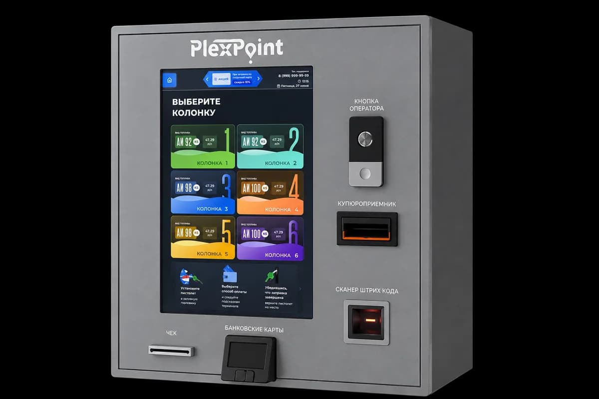 Терминал самообслуживания PlexPoint Куб 21 версия 1.0, фото 1