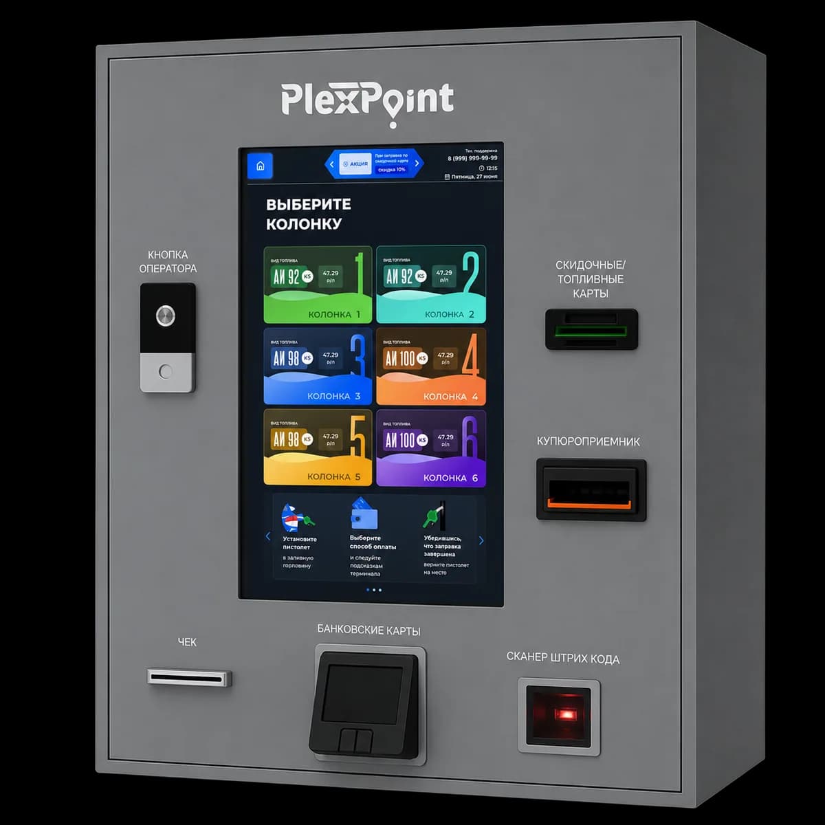 Терминал самообслуживания PlexPoint Куб 21 версия 2.0, фото 1